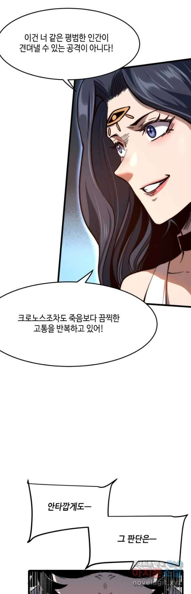 버그로 왕까지 115화 13