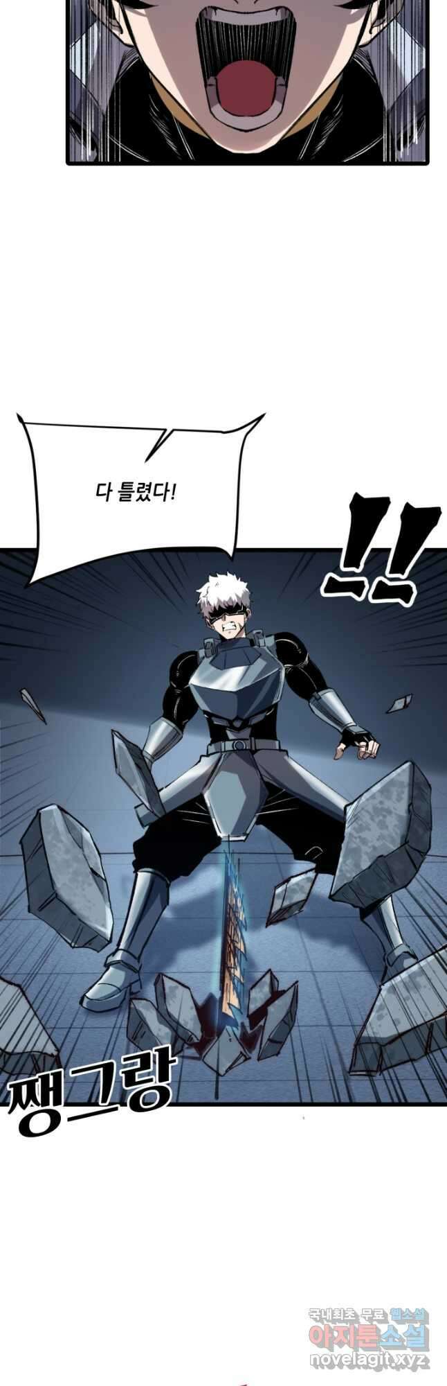 버그로 왕까지 115화 14