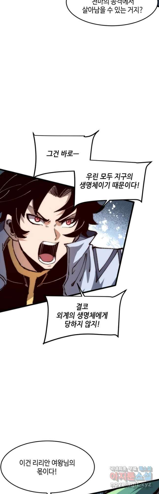 버그로 왕까지 115화 17