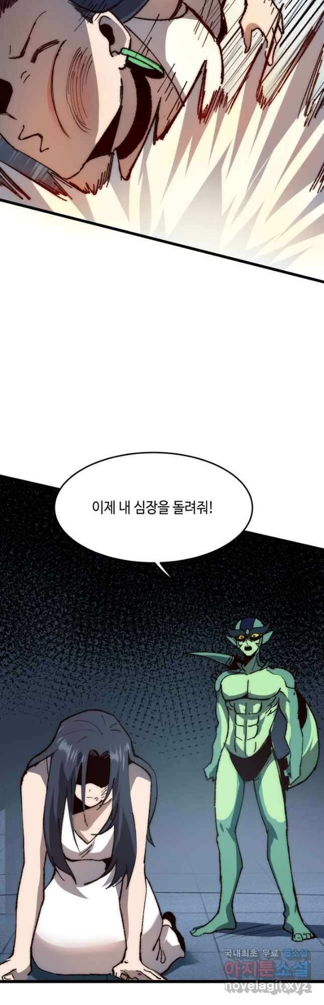 버그로 왕까지 115화 19