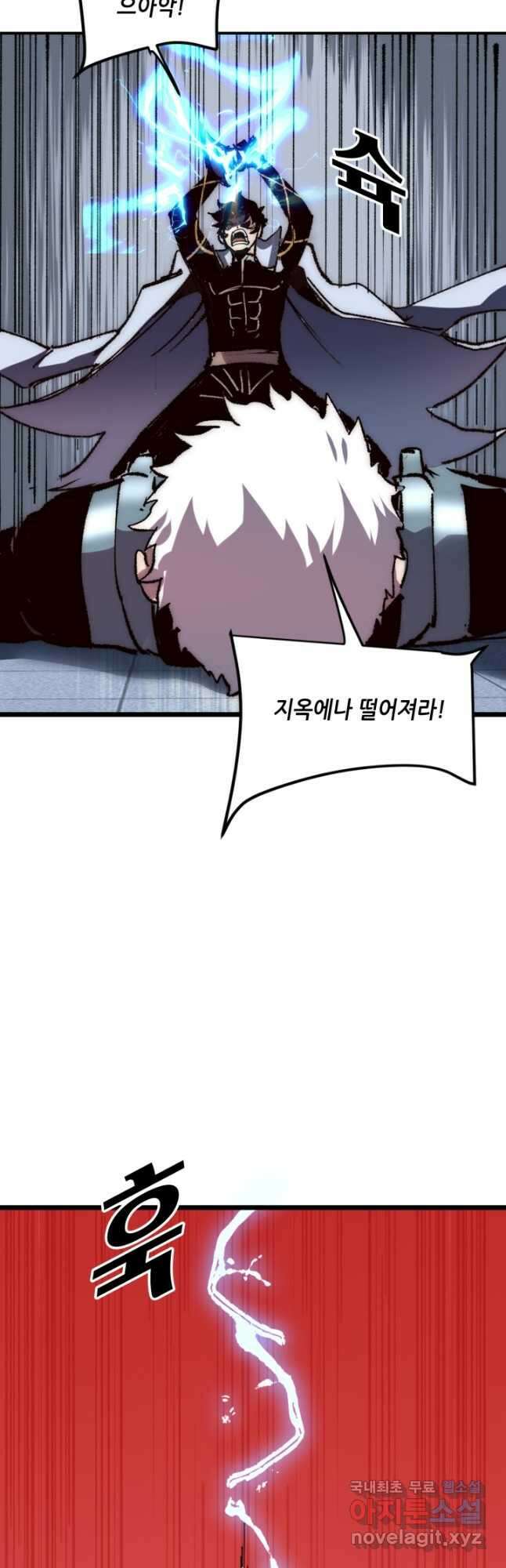 버그로 왕까지 115화 22
