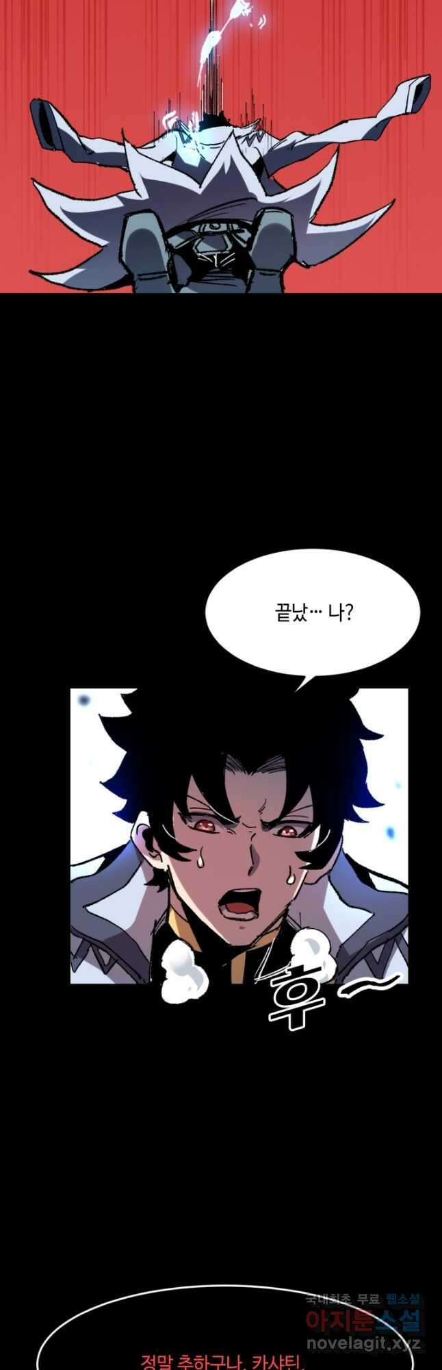 버그로 왕까지 115화 23