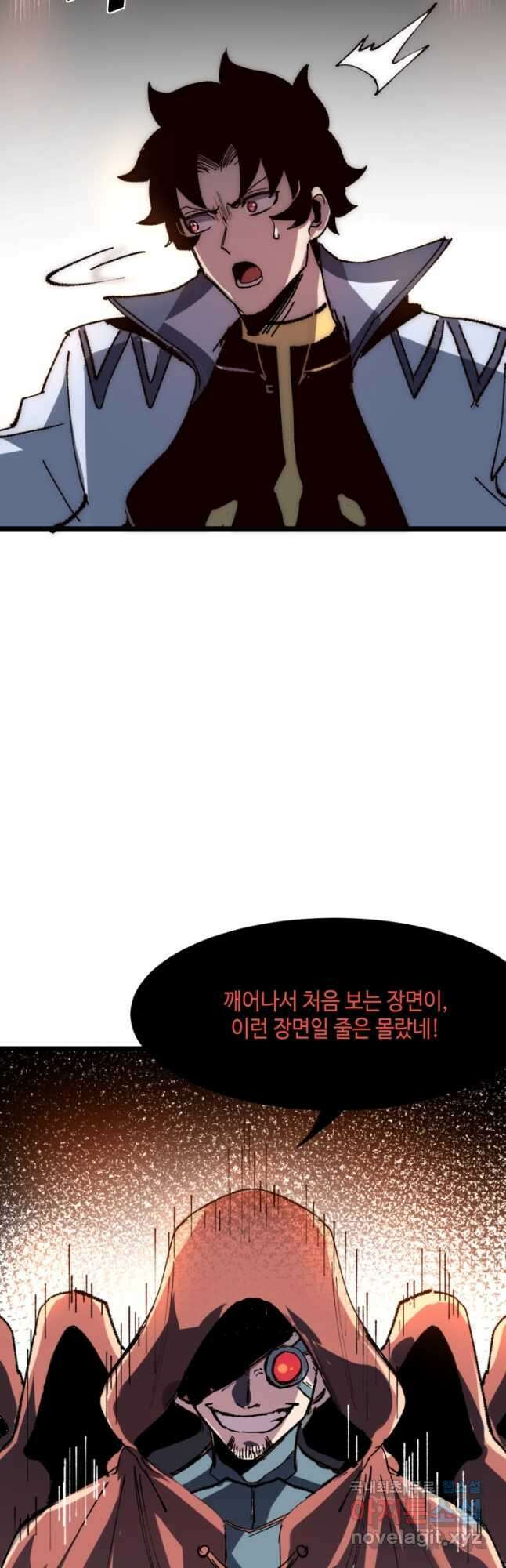 버그로 왕까지 115화 25