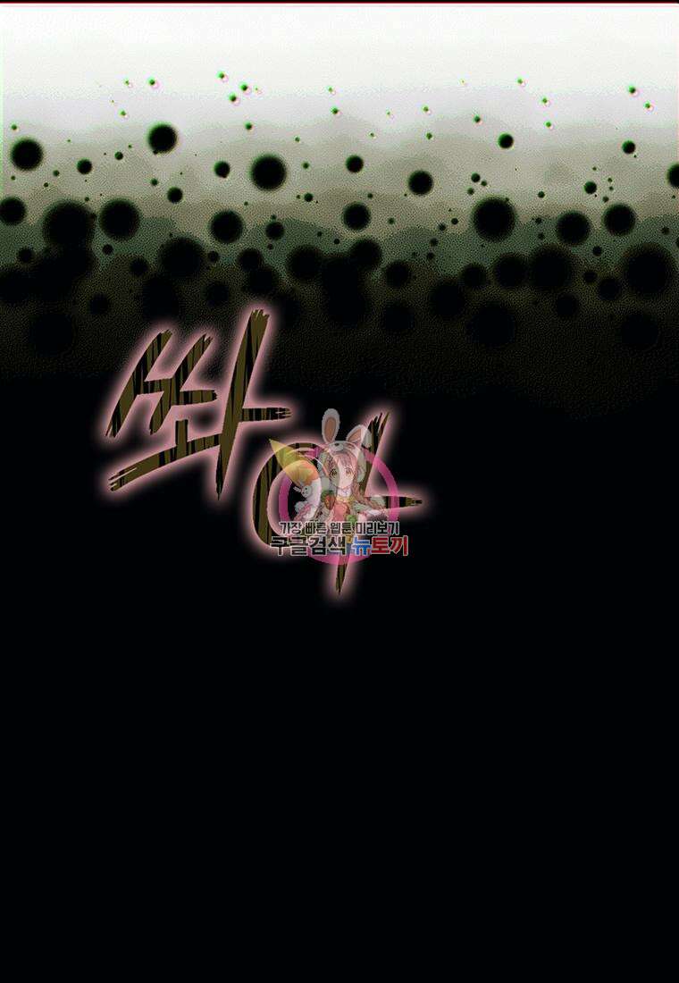 베텔게우스 30화 1