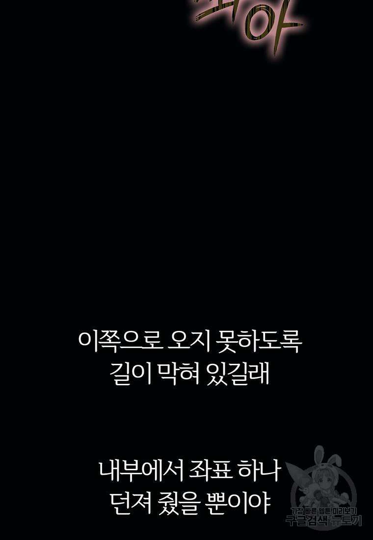 베텔게우스 30화 5