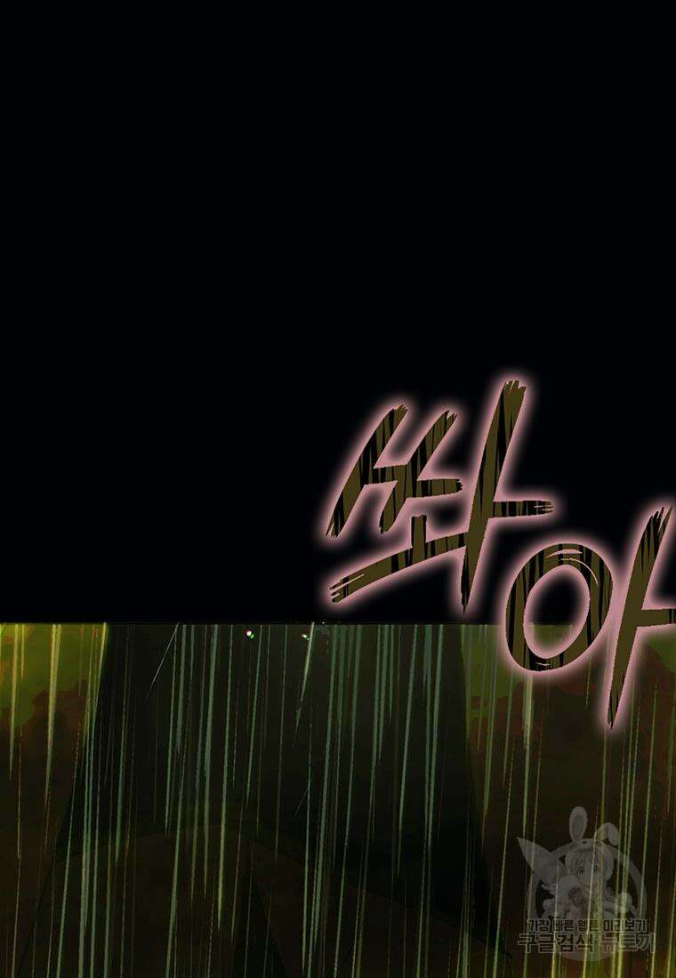 베텔게우스 30화 6