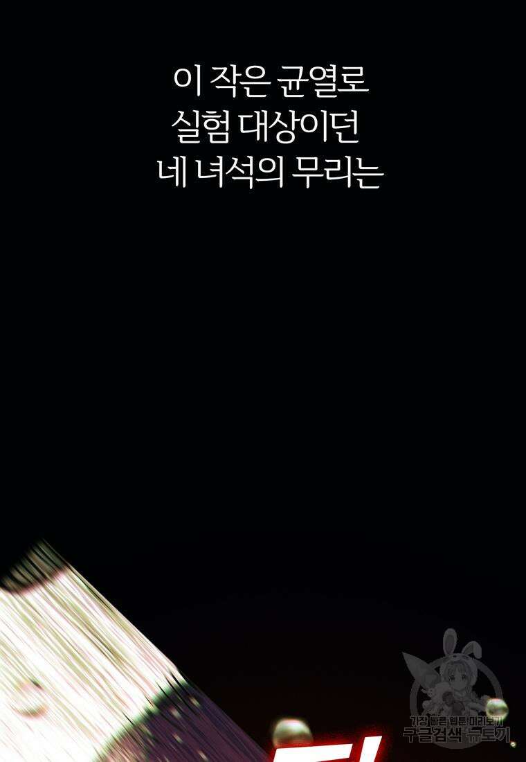 베텔게우스 30화 10