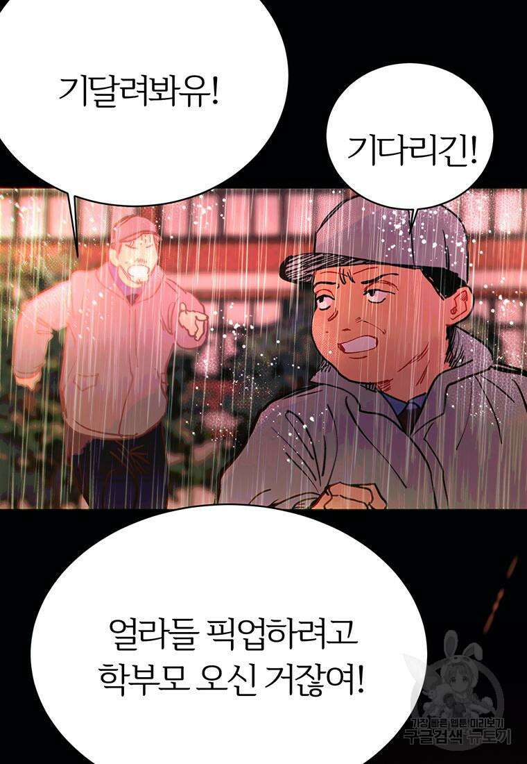 베텔게우스 30화 15