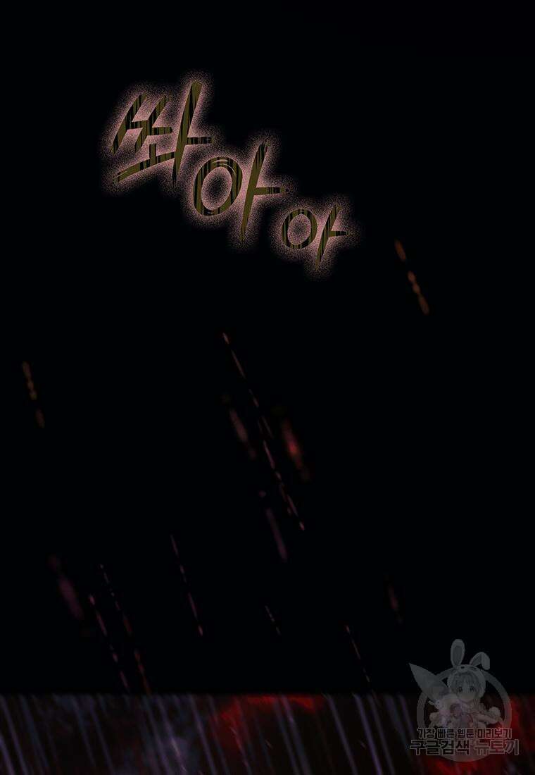베텔게우스 30화 17