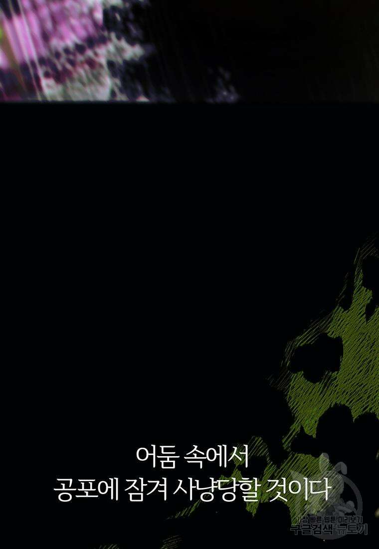 베텔게우스 30화 20