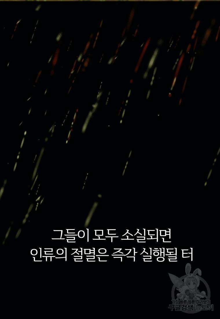 베텔게우스 30화 23