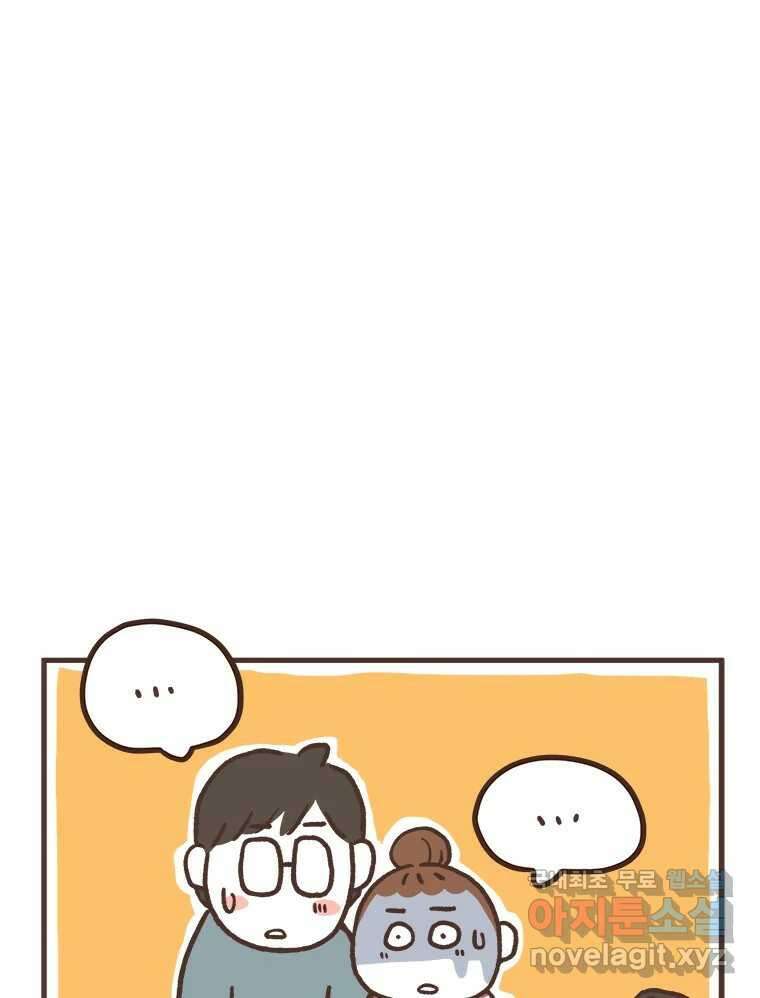 열무와 알타리 196화 우리 학교가자! (04) 4