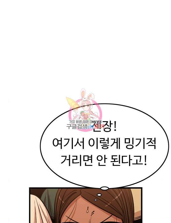 뷰티풀 군바리 406화 1