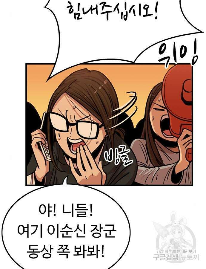 뷰티풀 군바리 406화 3