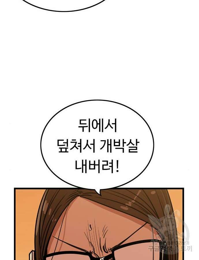 뷰티풀 군바리 406화 4
