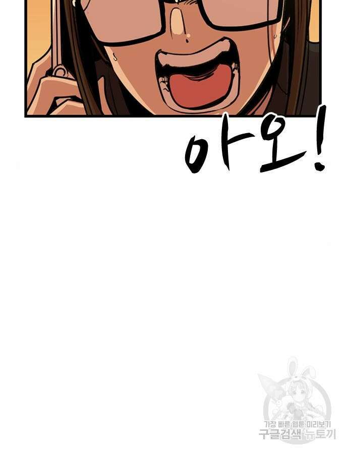 뷰티풀 군바리 406화 5