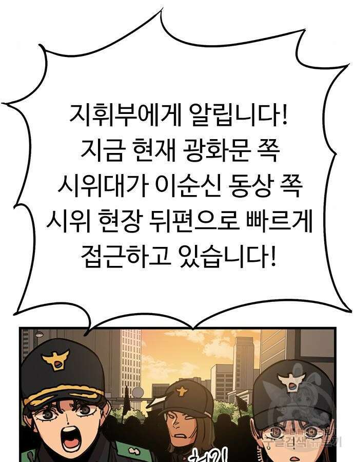 뷰티풀 군바리 406화 9