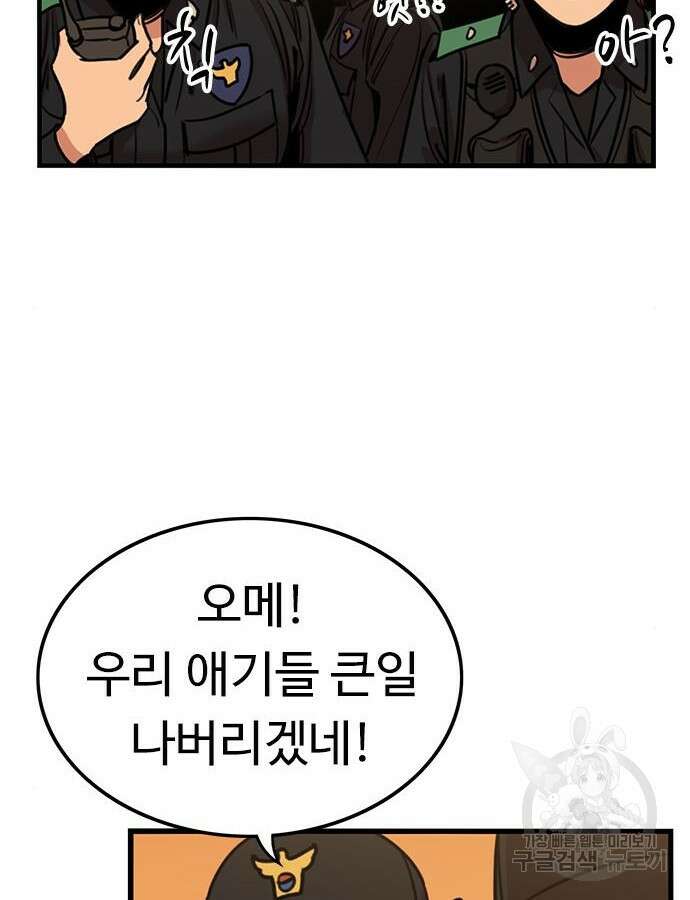 뷰티풀 군바리 406화 10