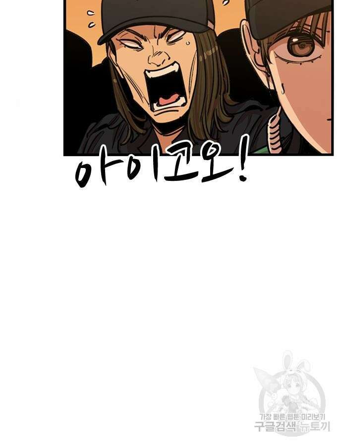 뷰티풀 군바리 406화 11