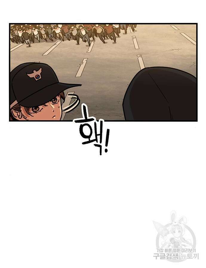 뷰티풀 군바리 406화 12