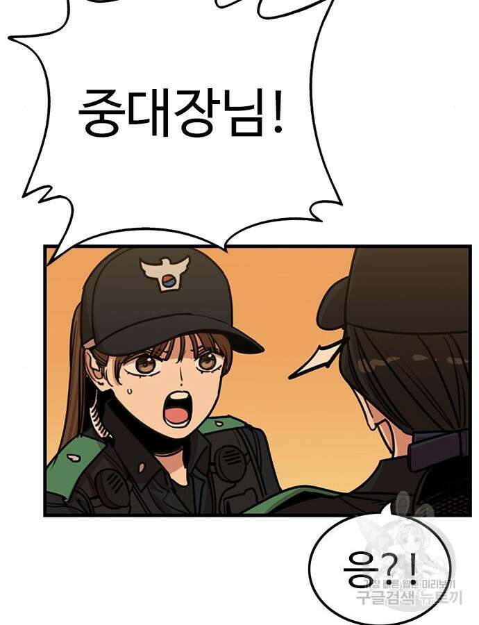 뷰티풀 군바리 406화 15