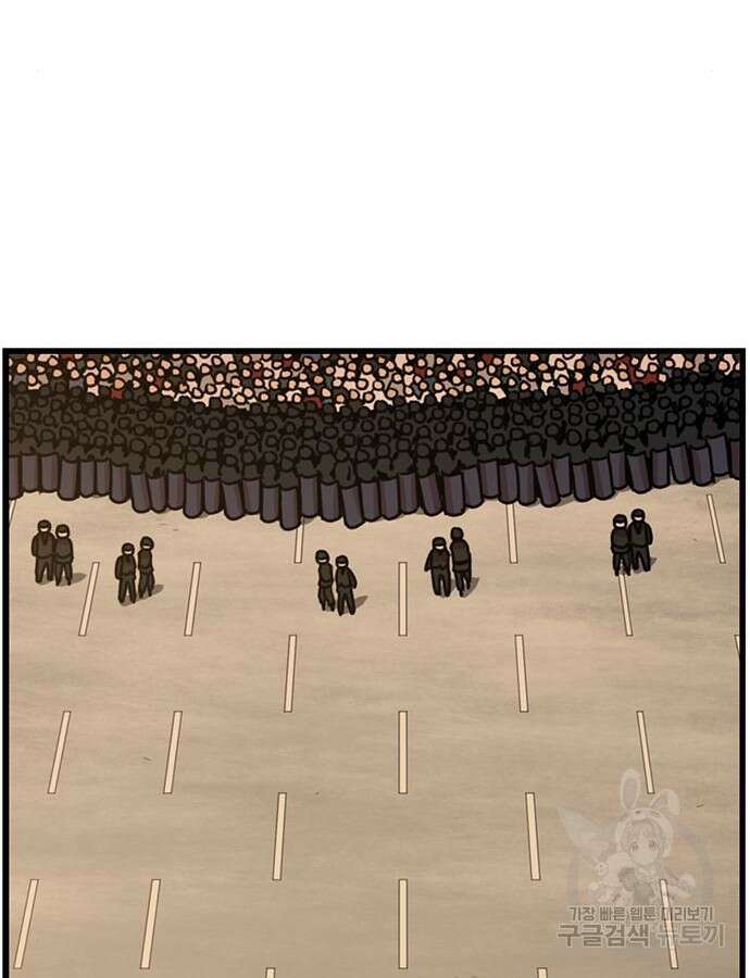 뷰티풀 군바리 406화 17