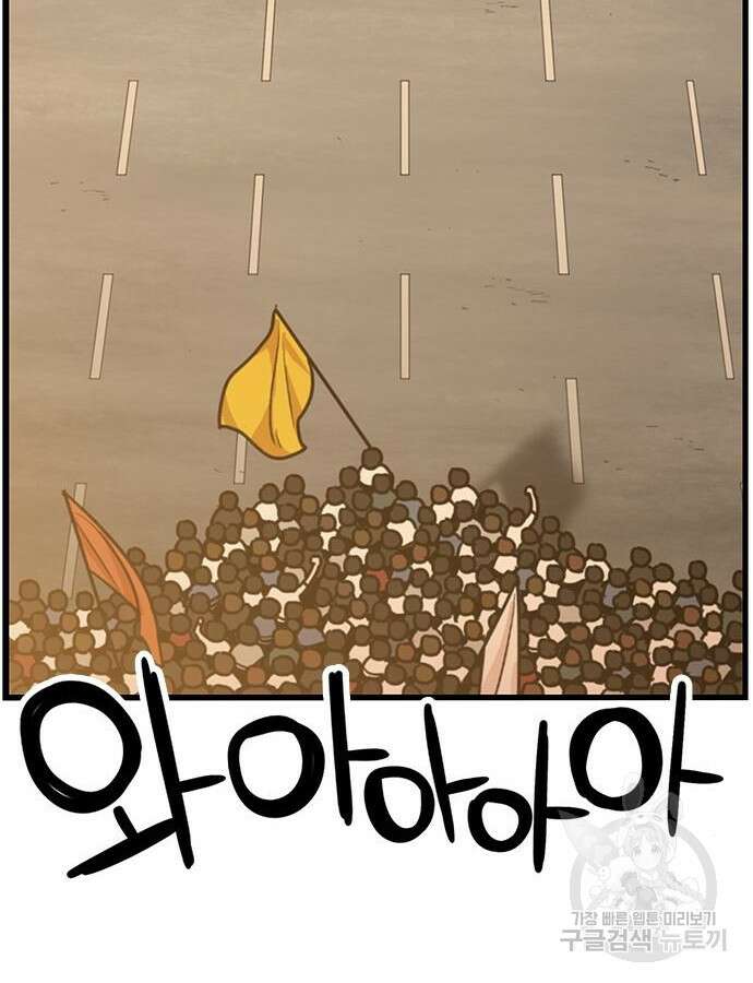 뷰티풀 군바리 406화 18