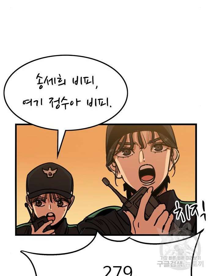 뷰티풀 군바리 406화 19