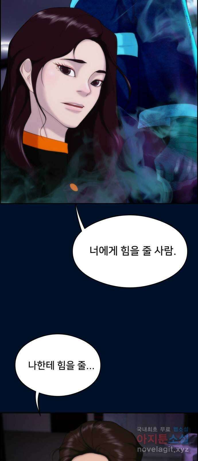 메소드 연기법 63화 2