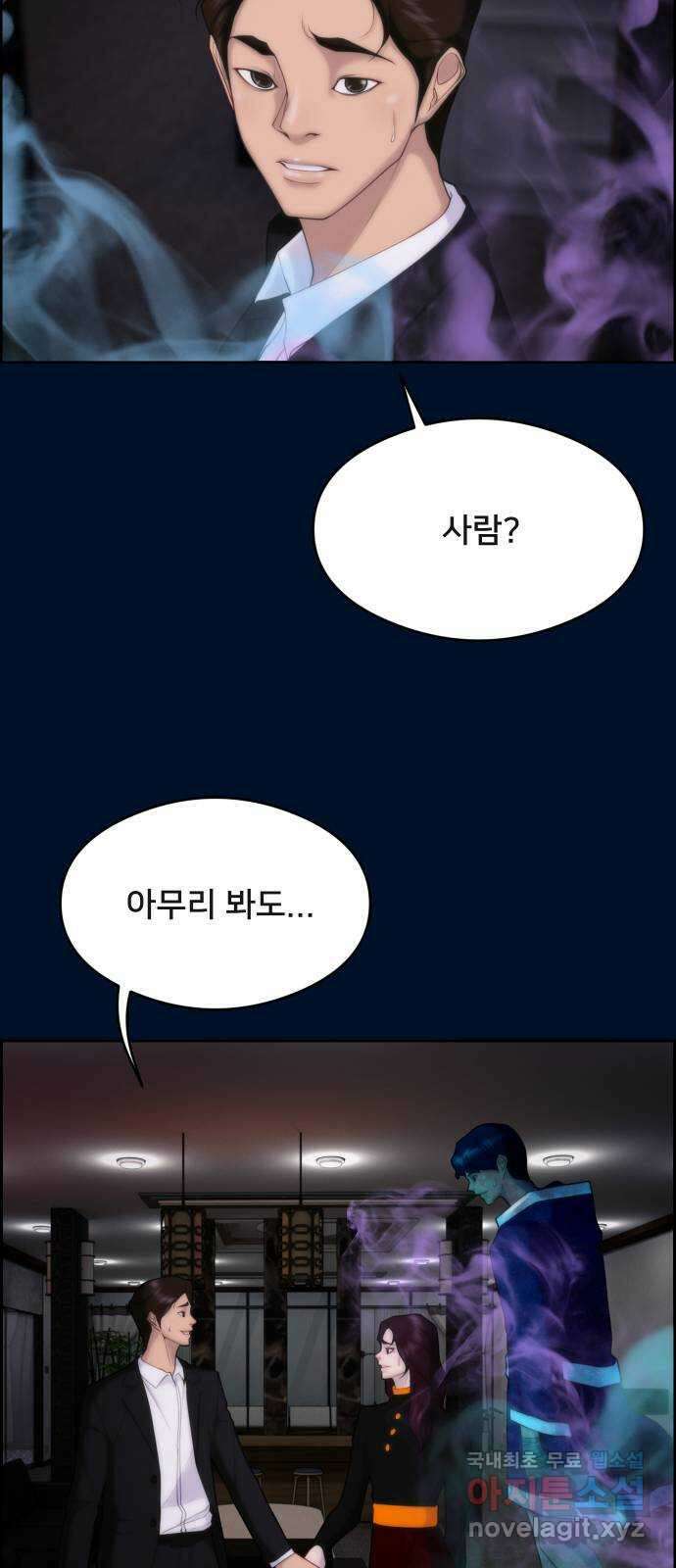 메소드 연기법 63화 3