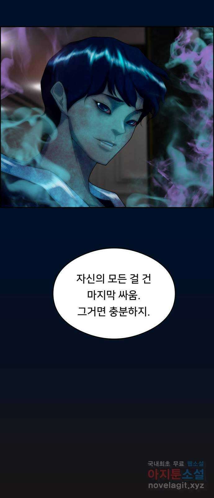 메소드 연기법 63화 10