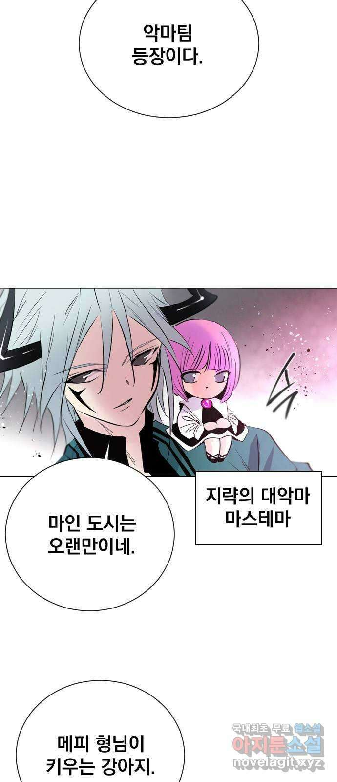 백년게임 2부 - 백년대전 98화 3