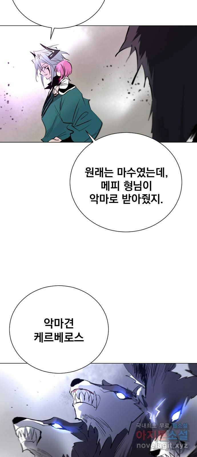 백년게임 2부 - 백년대전 98화 4