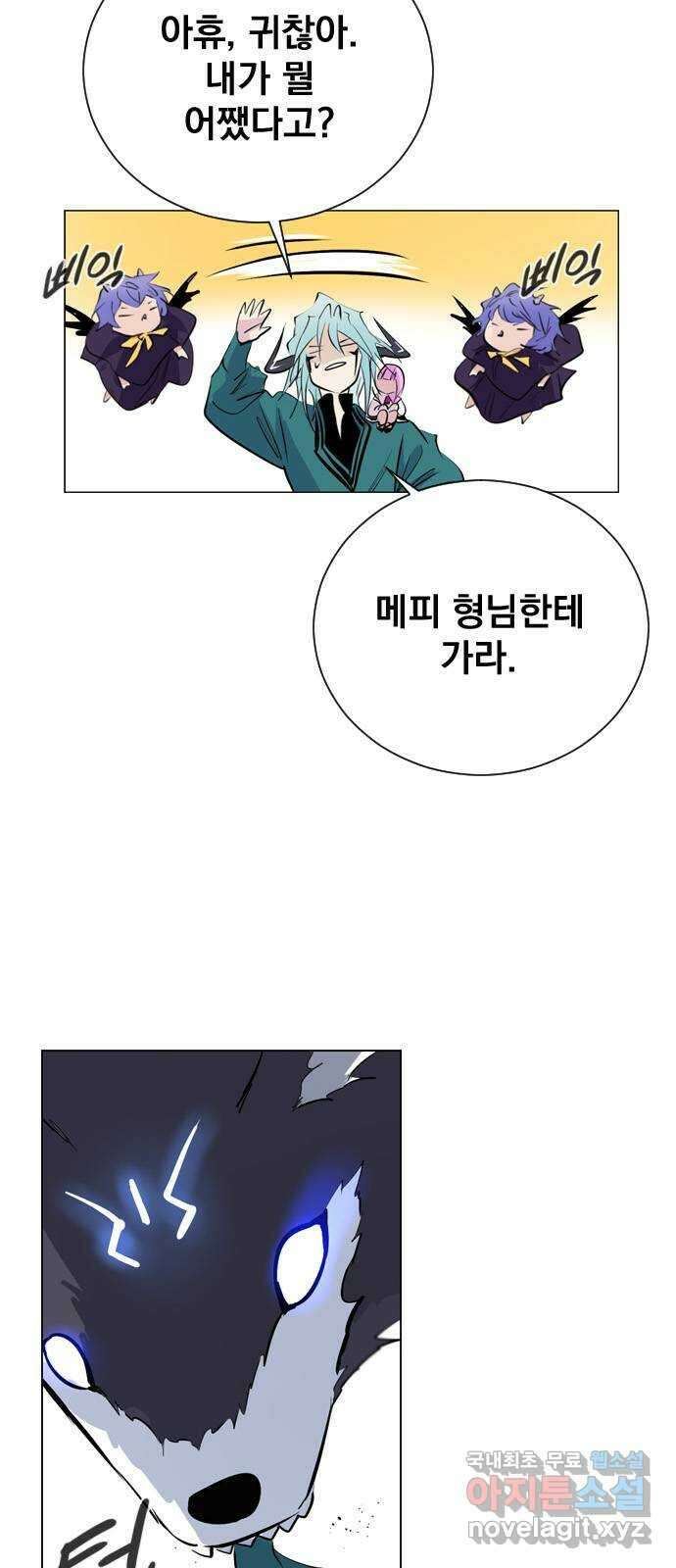 백년게임 2부 - 백년대전 98화 8