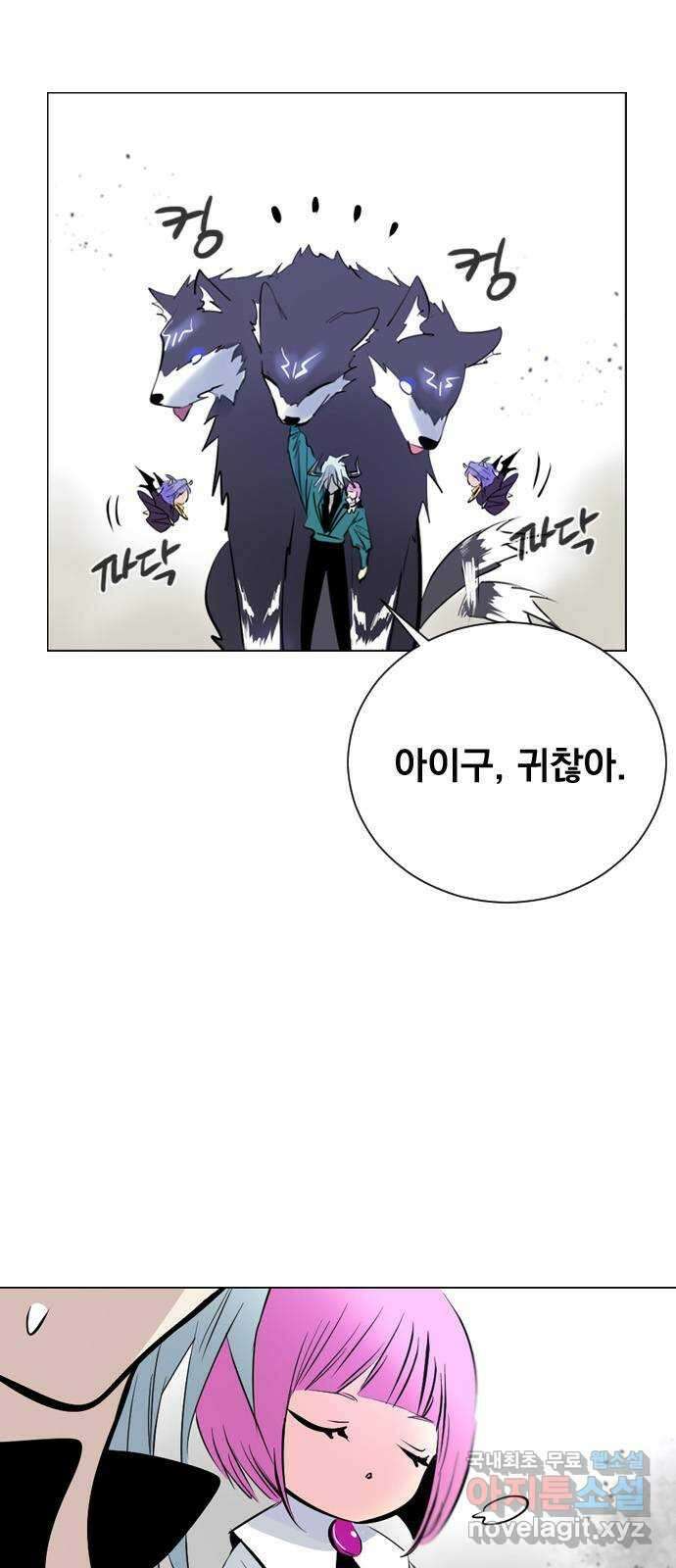 백년게임 2부 - 백년대전 98화 10