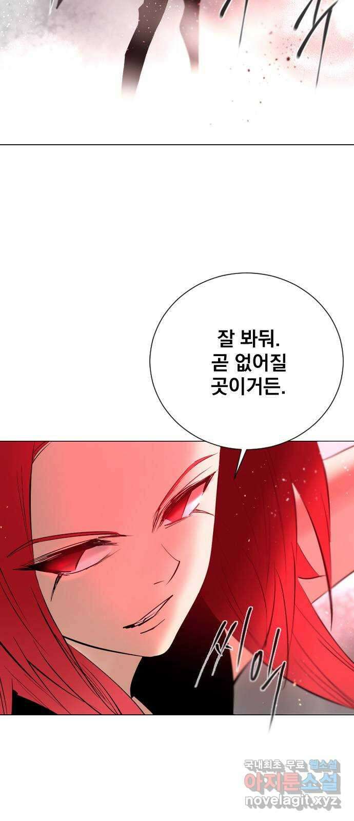백년게임 2부 - 백년대전 98화 12