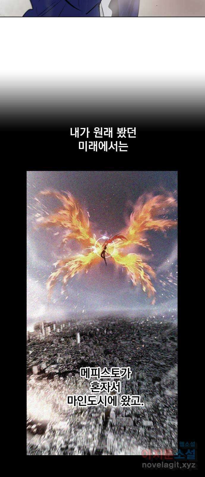 백년게임 2부 - 백년대전 98화 15