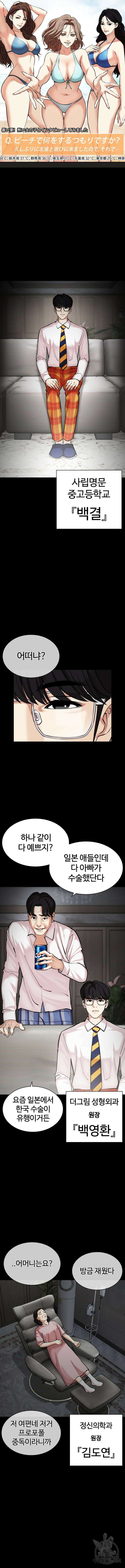외모지상주의 474화 2
