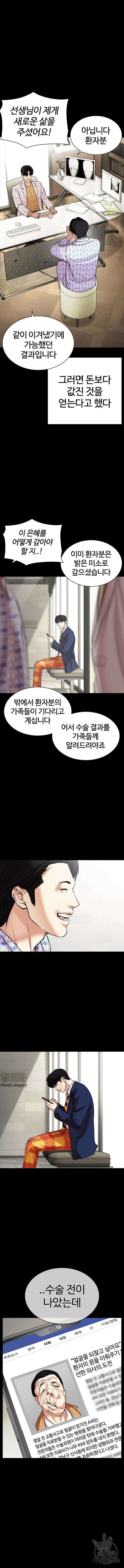 외모지상주의 474화 6