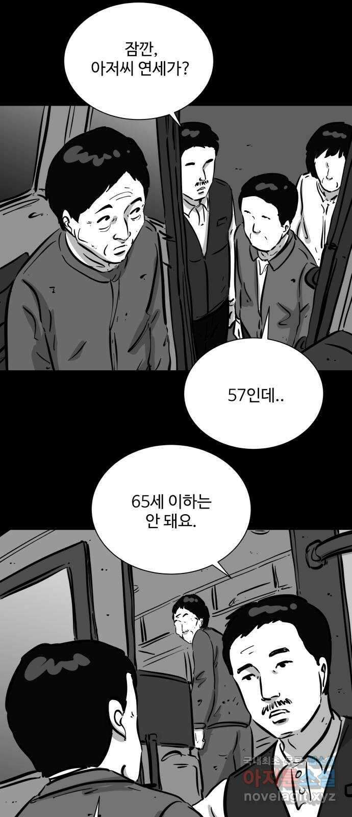 언다잉 56화 용철 (2) 1