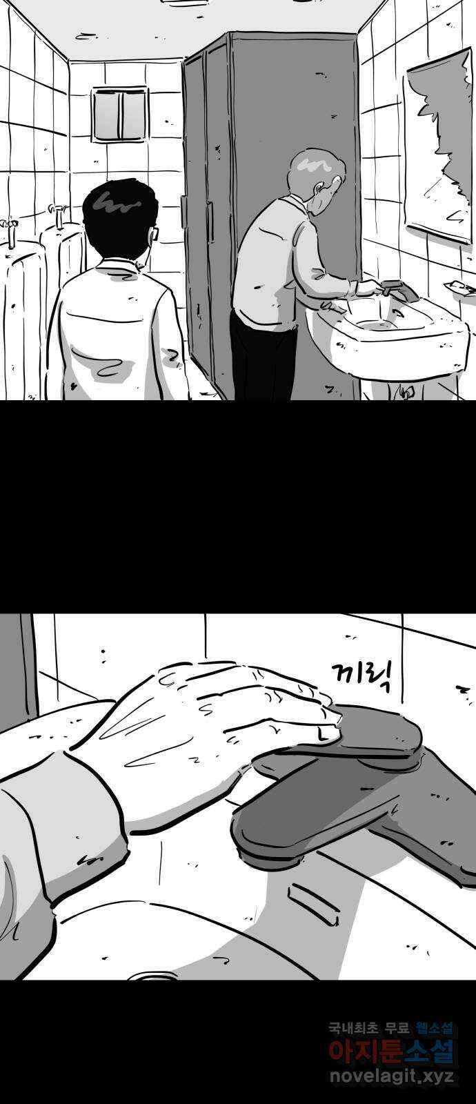 언다잉 56화 용철 (2) 10