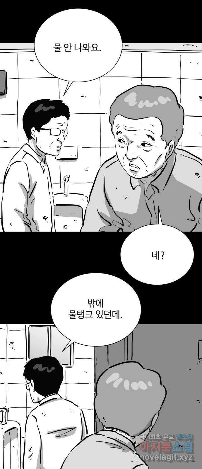언다잉 56화 용철 (2) 11