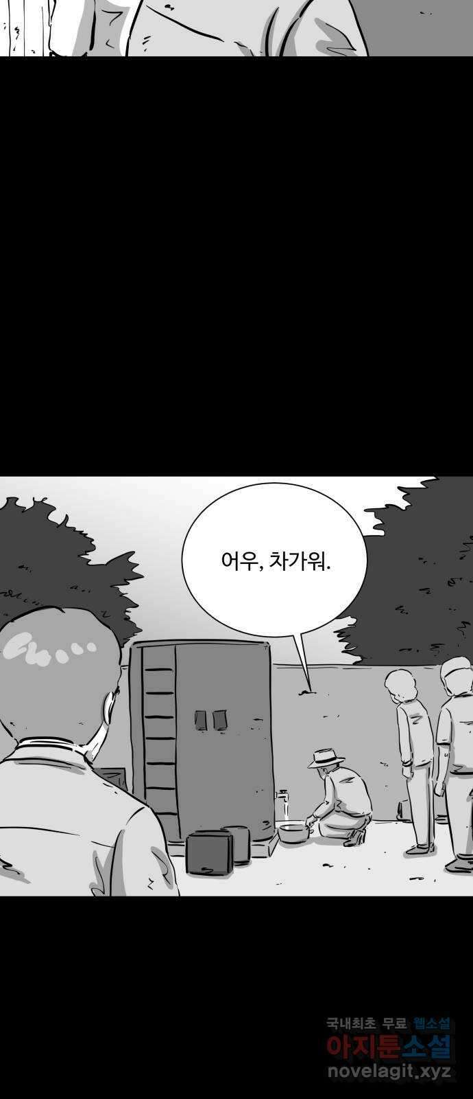 언다잉 56화 용철 (2) 12