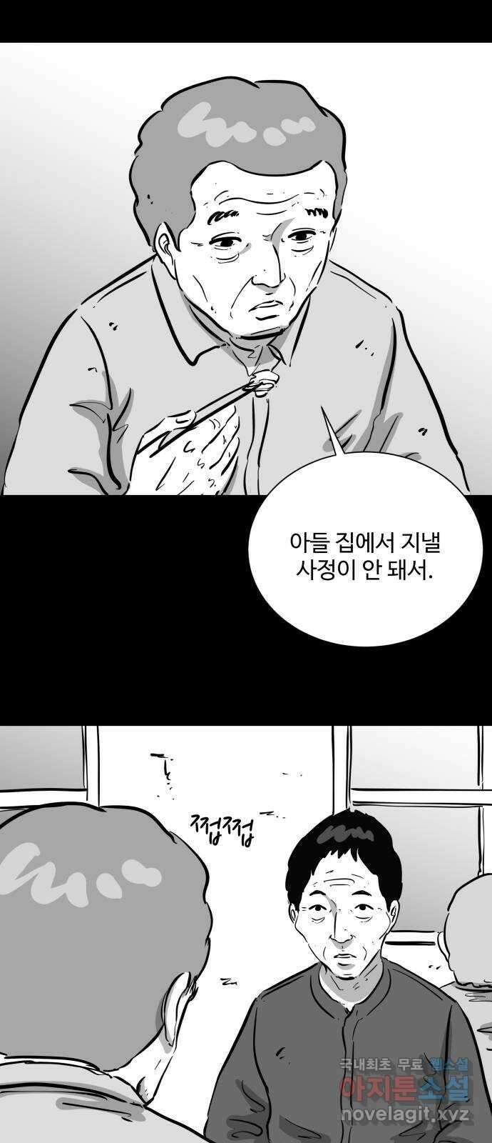 언다잉 56화 용철 (2) 20