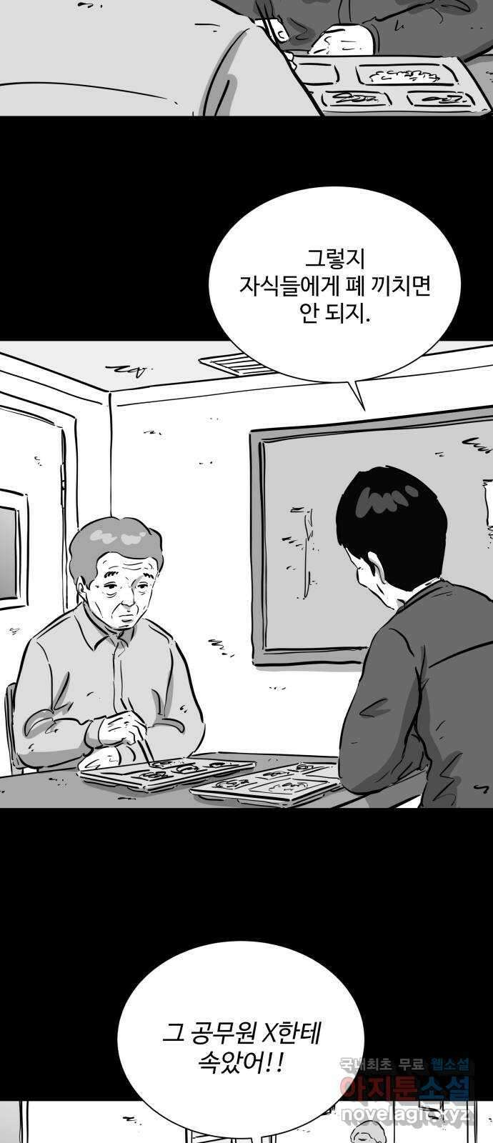 언다잉 56화 용철 (2) 21