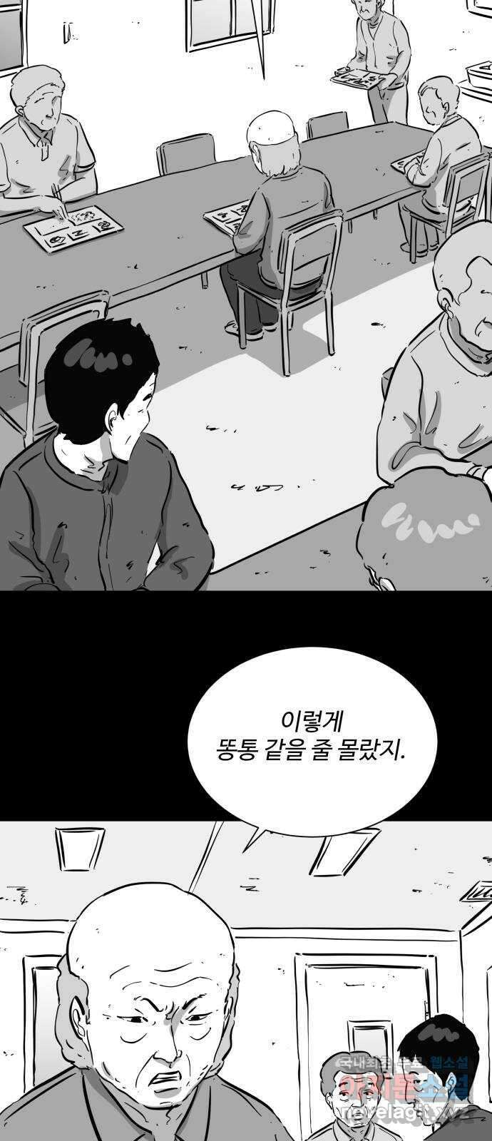 언다잉 56화 용철 (2) 22