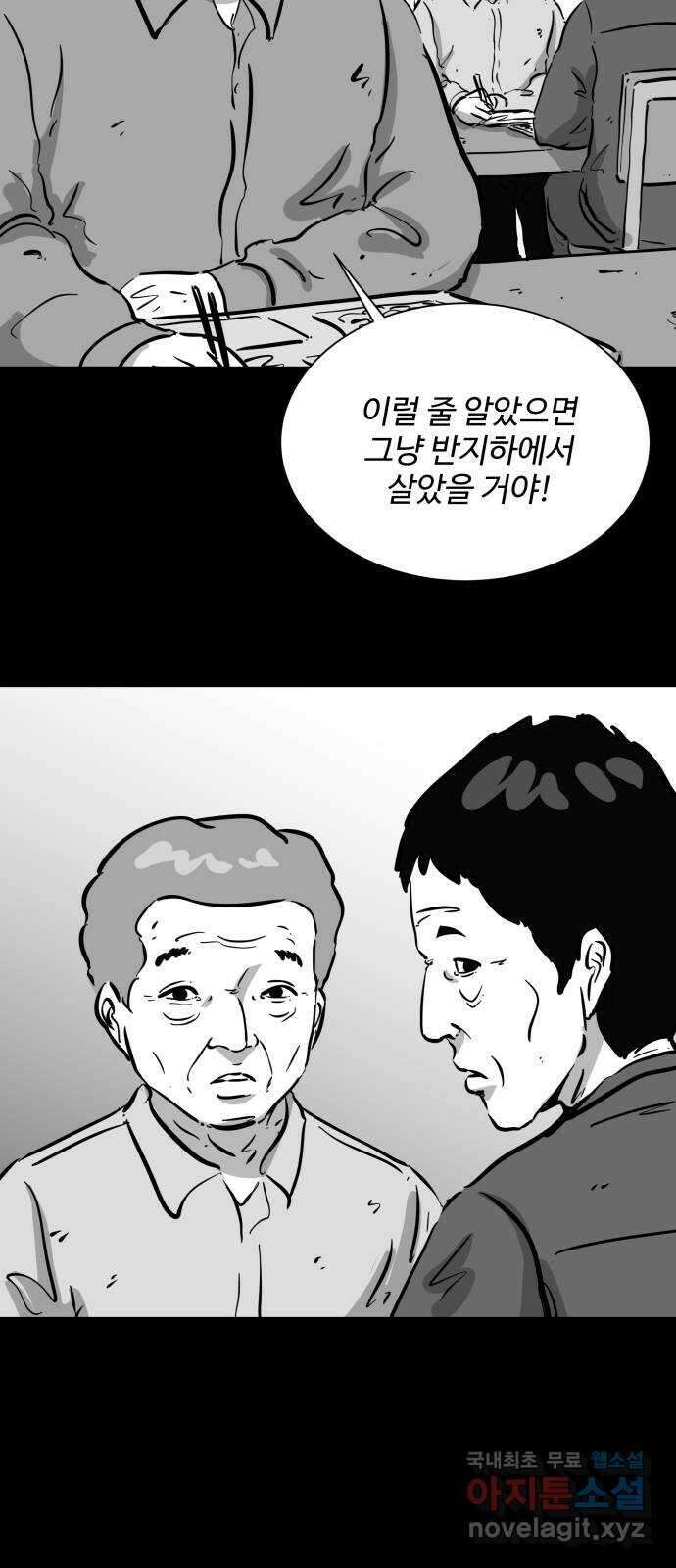언다잉 56화 용철 (2) 23