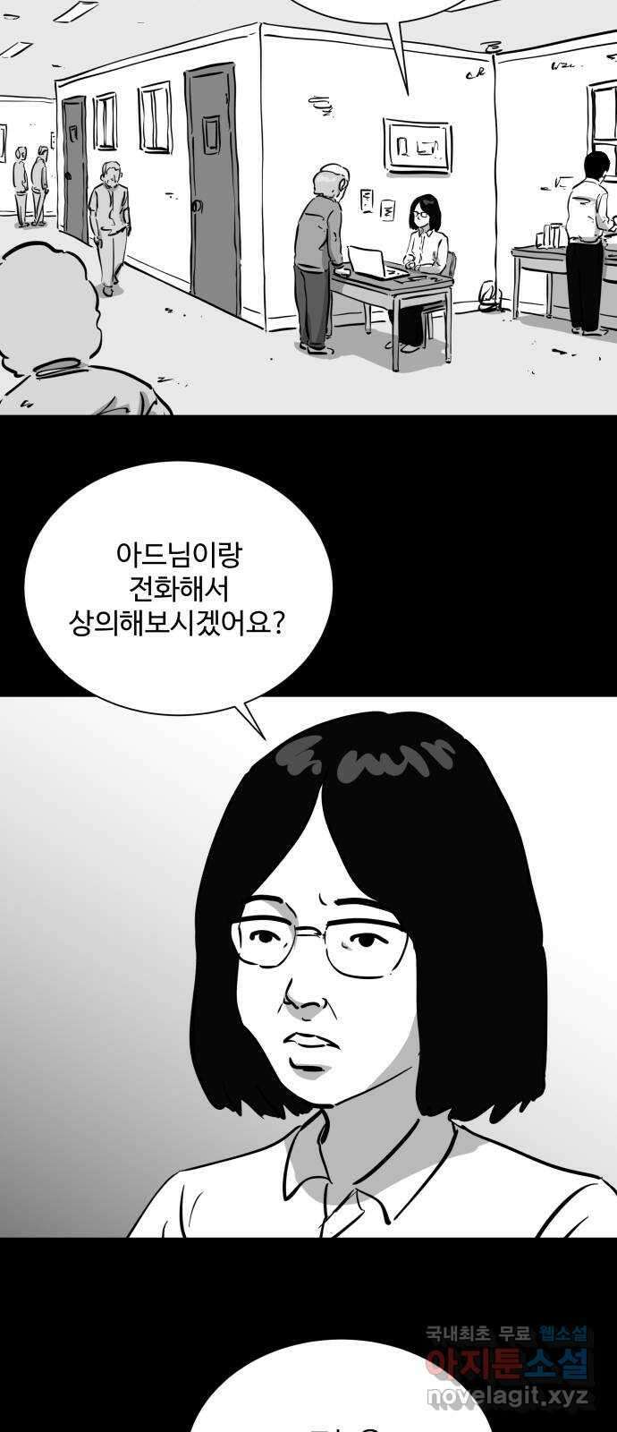 언다잉 56화 용철 (2) 25