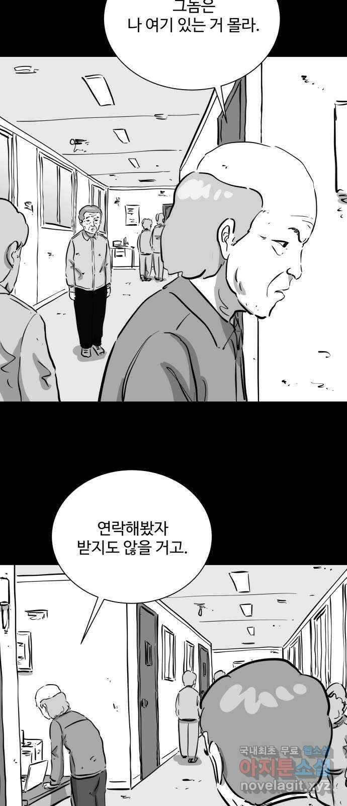 언다잉 56화 용철 (2) 26