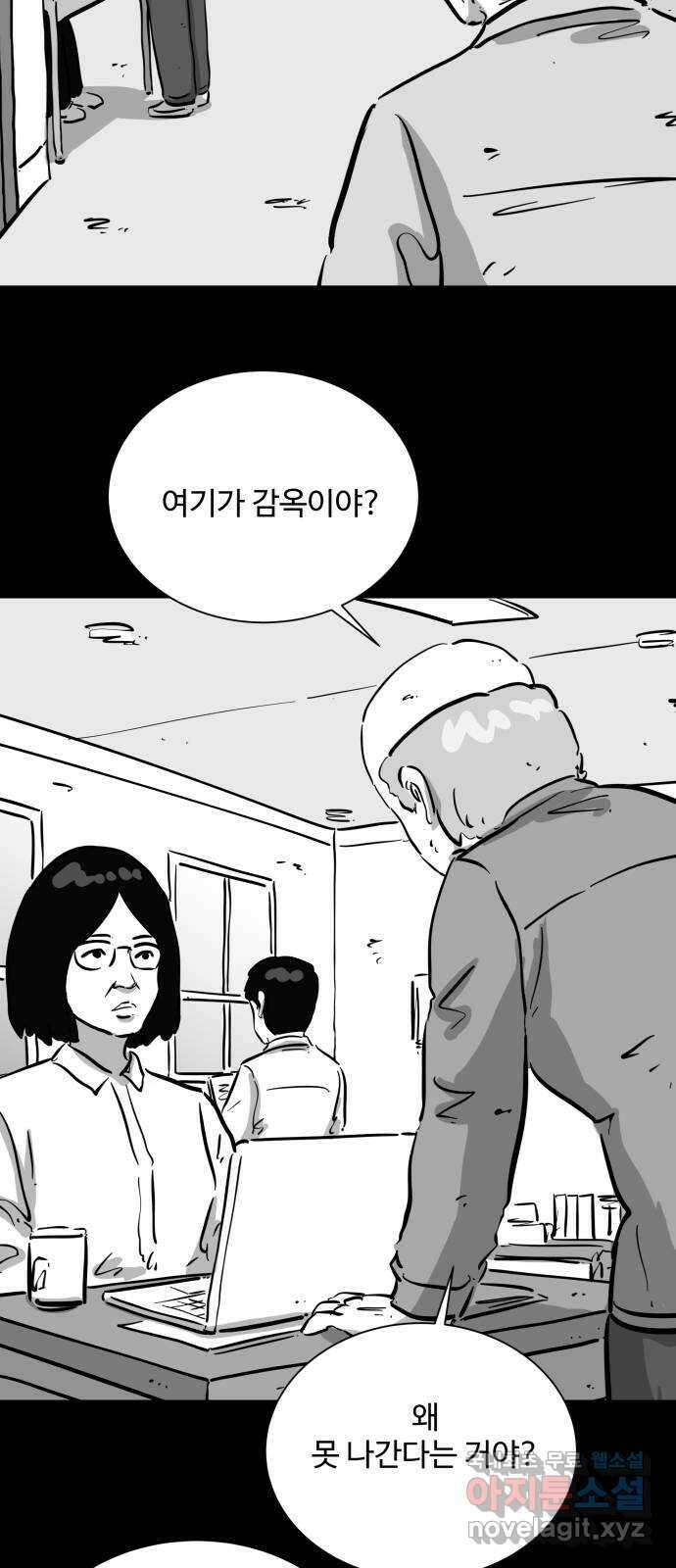 언다잉 56화 용철 (2) 27